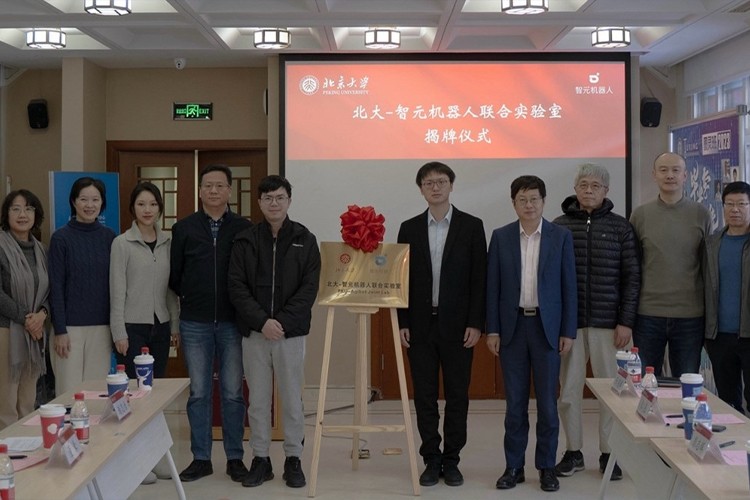 “北大—3044永利集团集团机器人联合实验室”正式成立